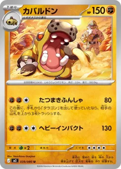 Hippowdon