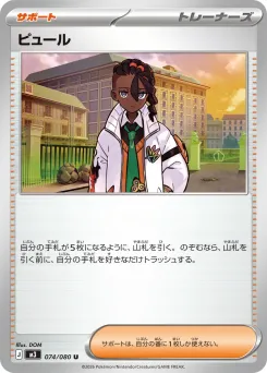 Naveen
