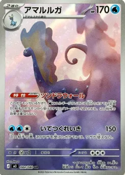 Aurorus