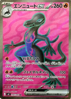 Salazzle ex