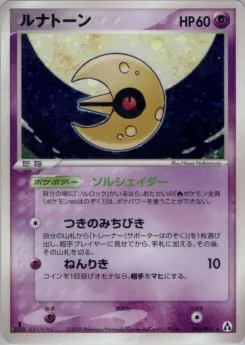 Lunatone