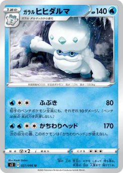 Galarian Darmanitan