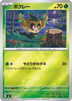 Phantump