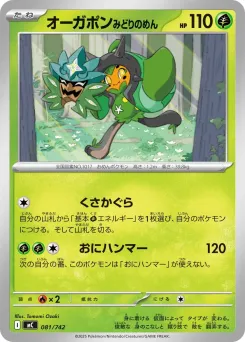 Teal Mask Ogerpon