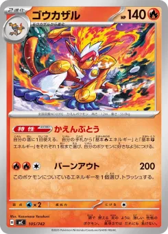 Infernape
