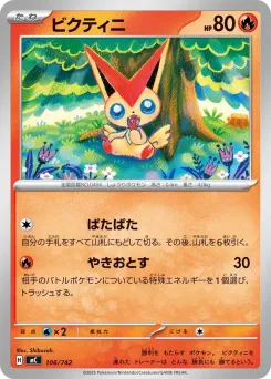 Victini