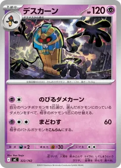 Cofagrigus