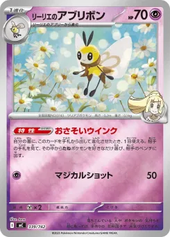 Lillie's Cutiefly