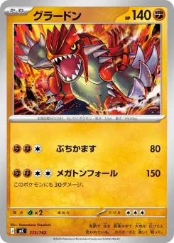 Groudon
