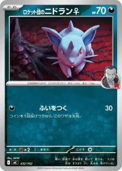 Team Rocket's Nidoran ♀