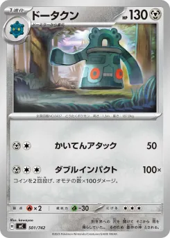 Bronzong