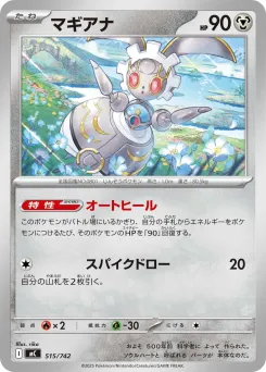 Magearna