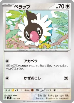 Chatot