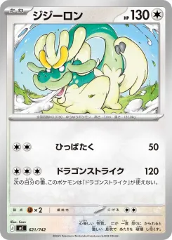 Drampa