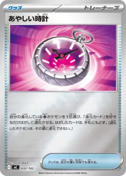 Strange Timepiece
