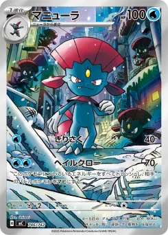 Weavile