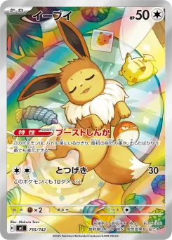 Eevee