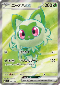 Sprigatito ex