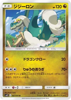 Drampa