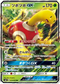 Shuckle-GX