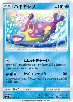Bruxish