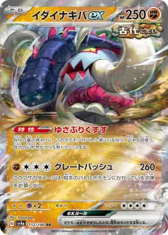 Great Tusk ex