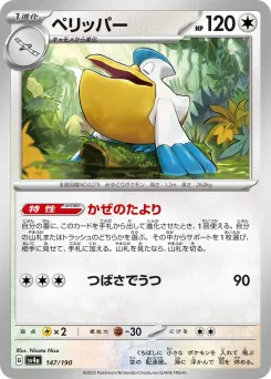 Pelipper