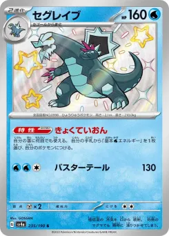 Baxcalibur