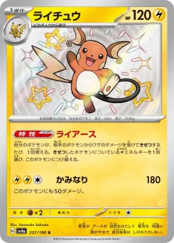 Raichu