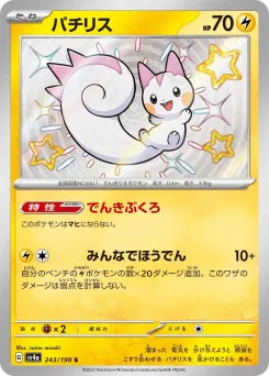 Pachirisu