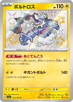 Thundurus