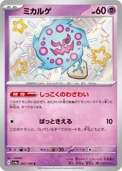 Spiritomb