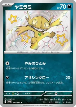 Sableye