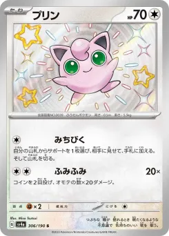 Jigglypuff