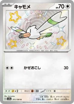 Wingull