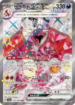 Charizard ex