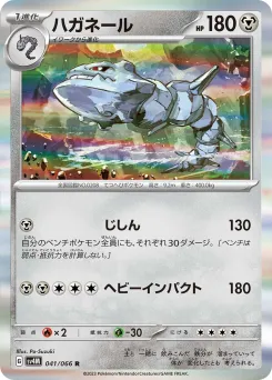 Steelix