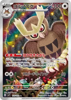 Noctowl