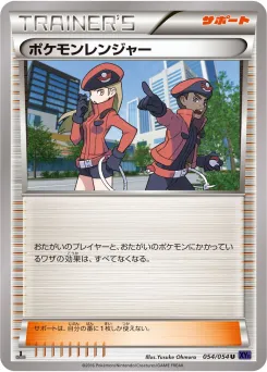 Pokémon Ranger