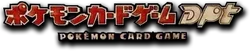 DPt Gift Box (Chimchar)